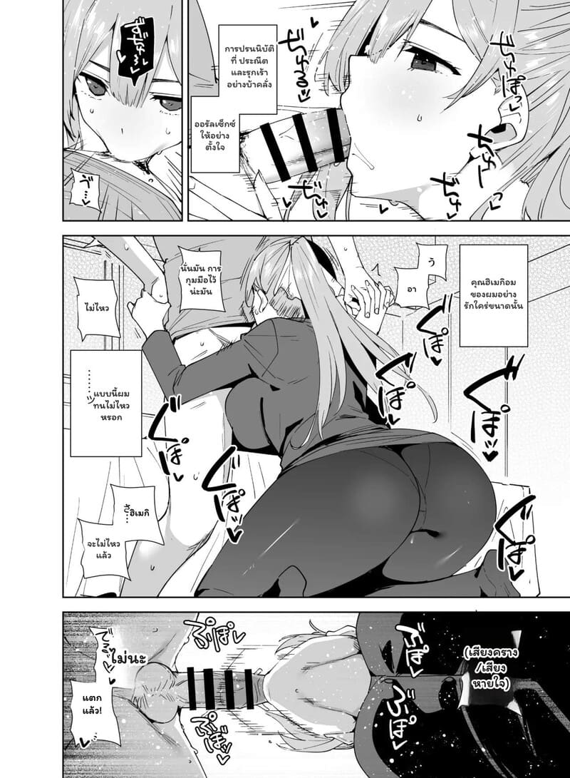 ติวเตอร์สาวกับนายน้อยหัดหลั่ง